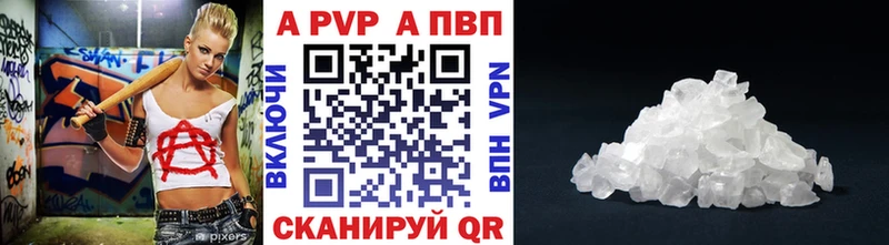 хочу   Коммунар  mega ссылка  A-PVP VHQ 