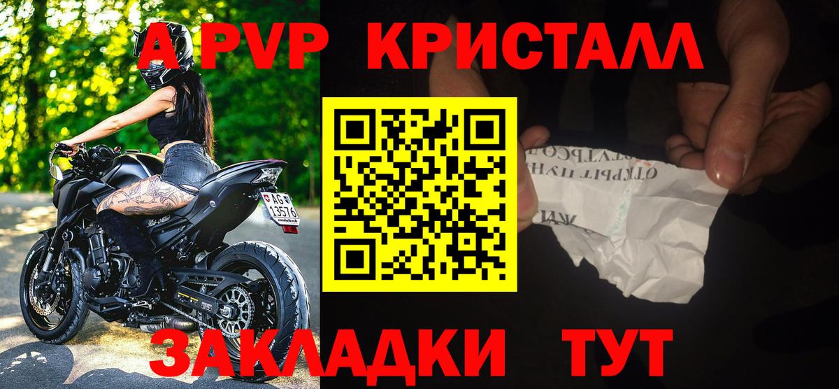 Alpha-PVP Crystall Коммунар