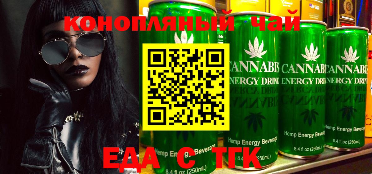 Коммунар  Еда ТГК марихуана  Вход с VPN 