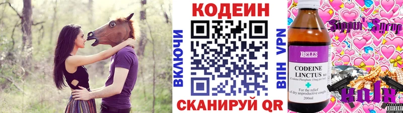 Кодеиновый сироп Lean Purple Drank  Коммунар 