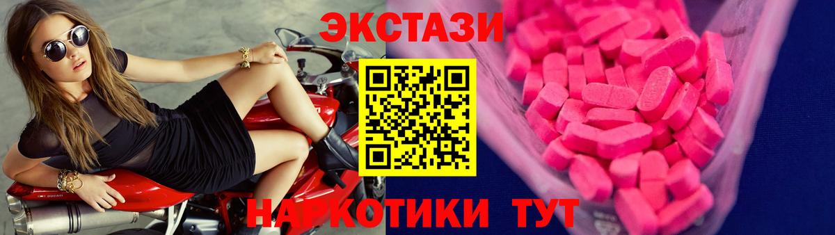 Экстази 250 мг  blacksprut онион  Коммунар  Вход с VPN  Ecstasy XTC 