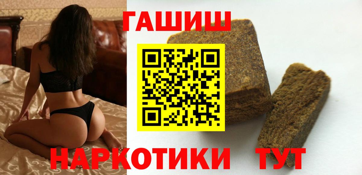 Гашиш Premium  ГАШ ice o lator  Коммунар  Вход с VPN 
