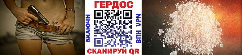 Героин Heroin  даркнет сайт  Коммунар 