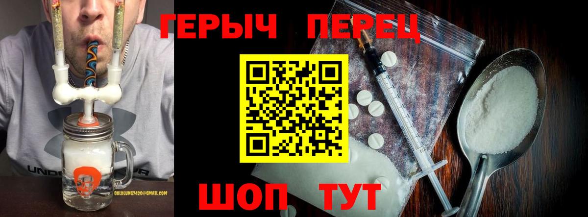 Героин Heroin Коммунар