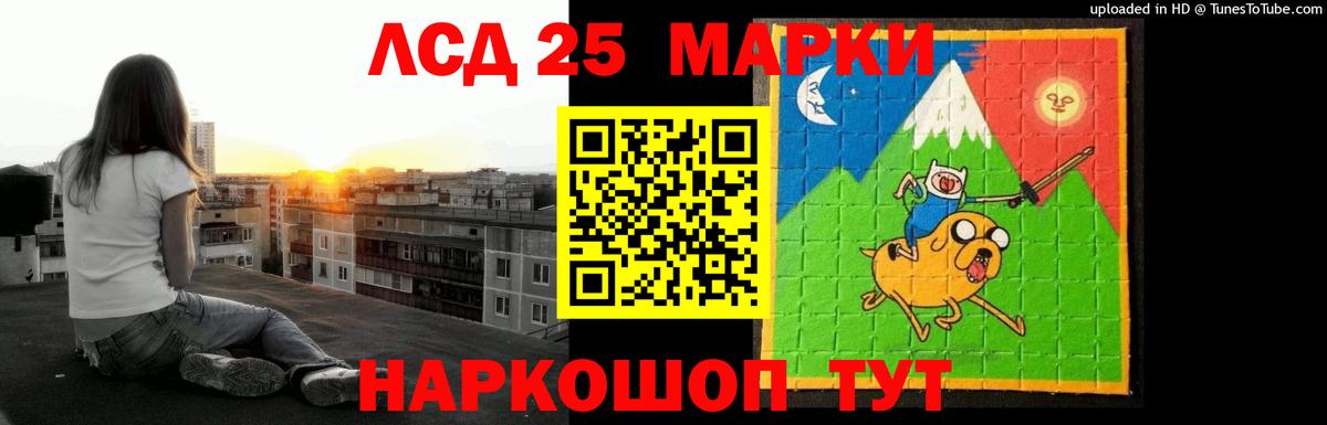 LSD-25 экстази кислота Коммунар