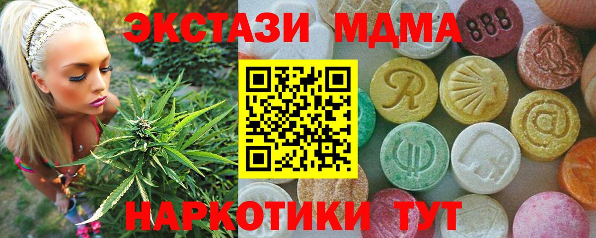 Коммунар  МДМА  MDMA молли  Вход с VPN  МДМА Molly 