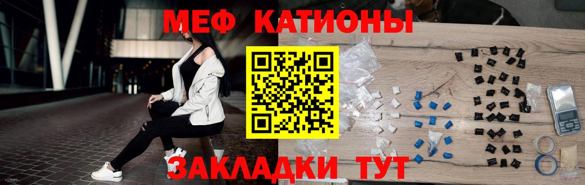 Мефедрон мука Коммунар