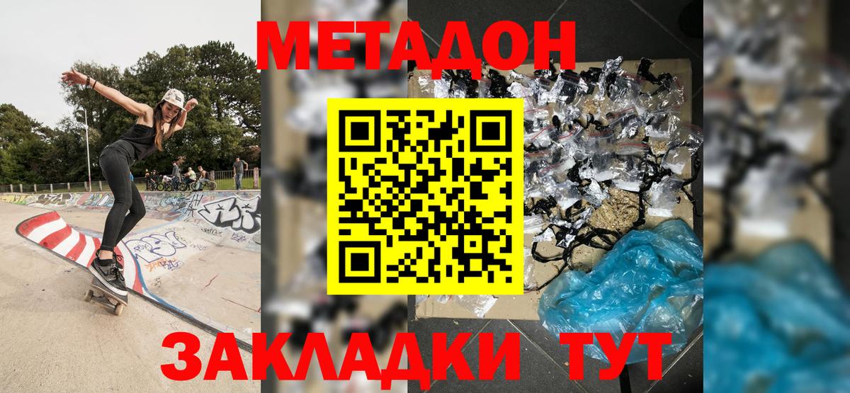 МЕТАДОН VHQ Коммунар