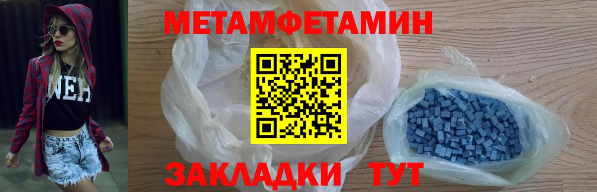 МЕТАМФЕТАМИН мет Коммунар