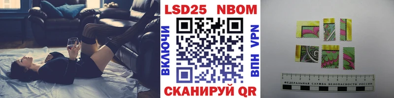 Марки 25I-NBOMe 1,5мг  Коммунар 
