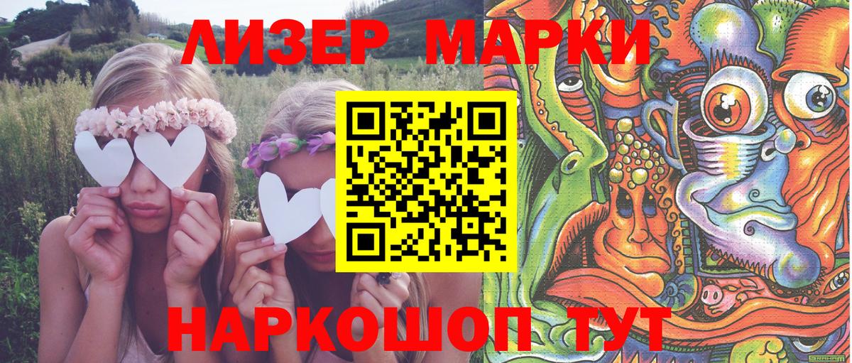 Марки N-bome 1,5мг  Марки NBOMe  Марки N-bome 1,5мг  Коммунар  Вход с VPN 