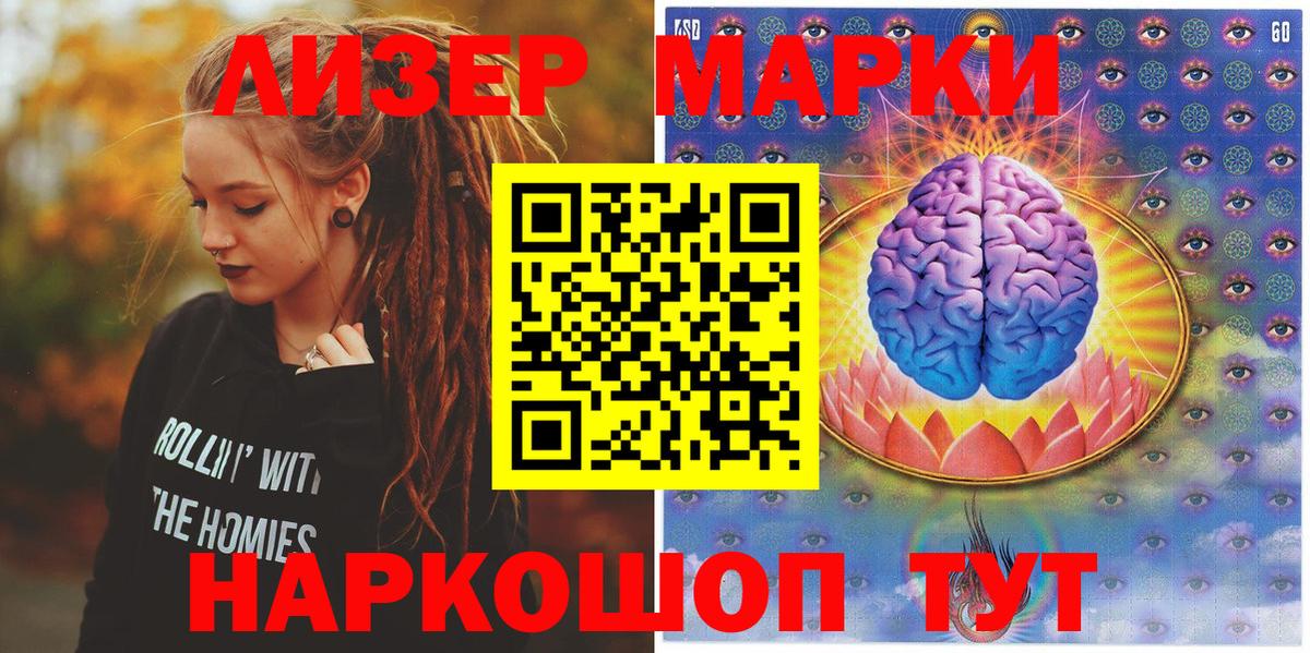 Марки NBOMe 1,8мг Коммунар