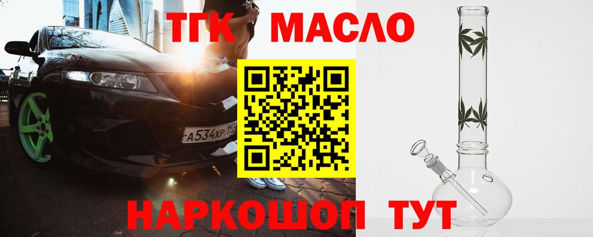 Дистиллят ТГК вейп Коммунар