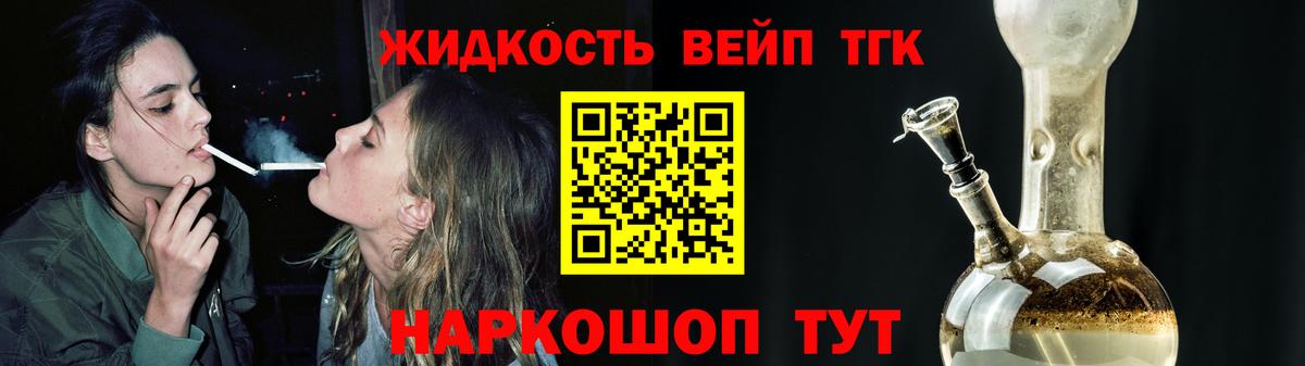 ТГК жижа  Вход с VPN  где купить наркоту  Коммунар  Дистиллят ТГК Wax 